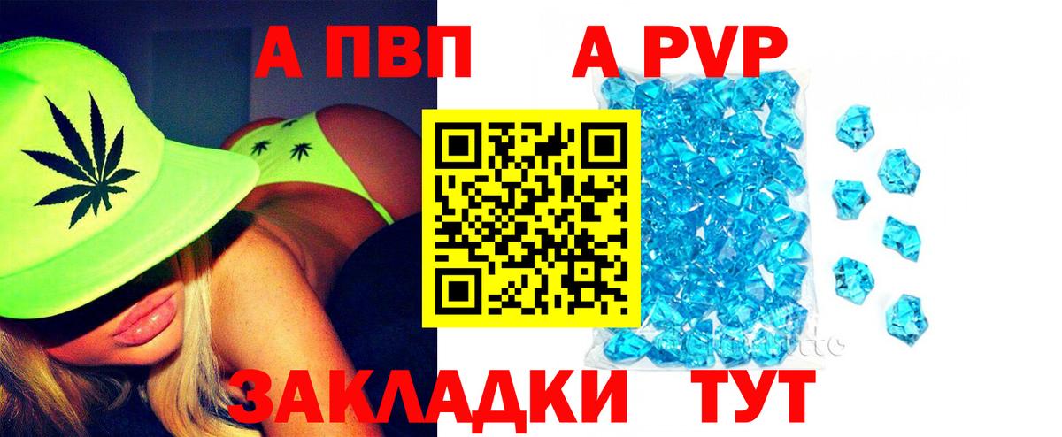цены наркотик  A-PVP мука  A-PVP СК КРИС  Вход с VPN  A-PVP  Октябрьский  A PVP Crystall 