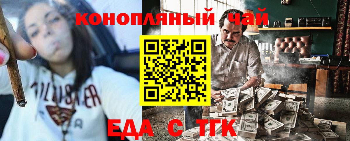 Октябрьский  Еда ТГК конопля  Вход с VPN 