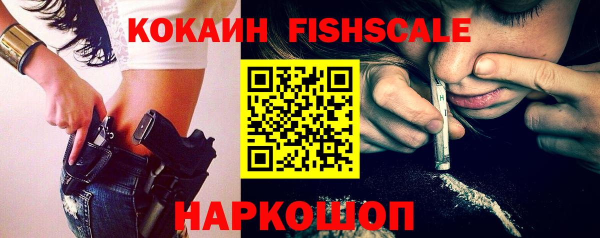 Cocaine Эквадор  КОКАИН Перу  Октябрьский  Вход с VPN 