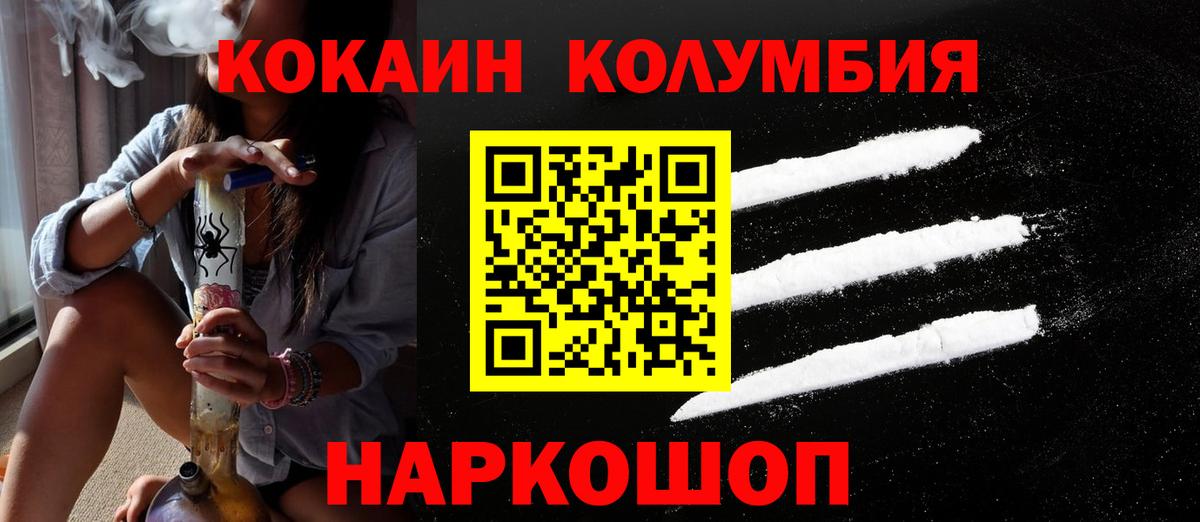 Cocaine Колумбийский Октябрьский