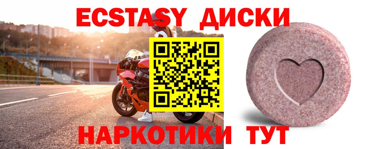 Ecstasy 250 мг  Ecstasy  ЭКСТАЗИ 250 мг  Октябрьский  Вход с VPN 
