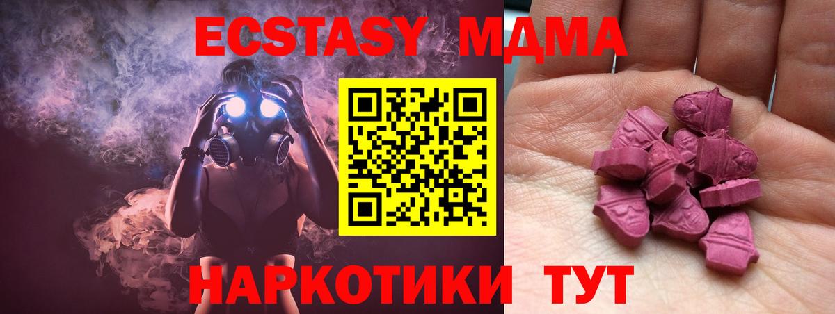 Ecstasy 300 mg Октябрьский