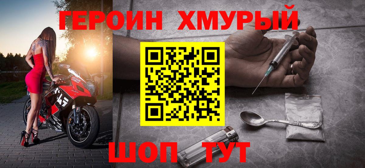 ГЕРОИН гречка Октябрьский