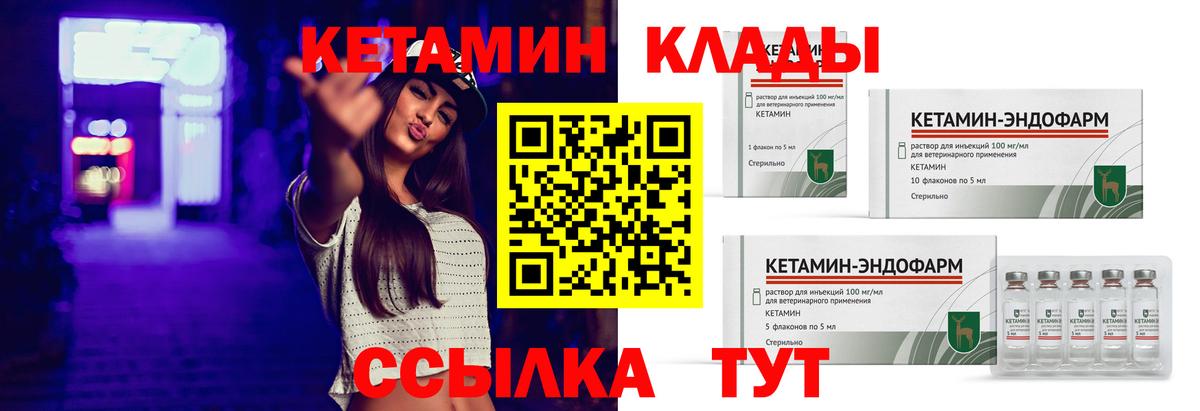 Октябрьский  КЕТАМИН ketamine  Вход с VPN  Кетамин ketamine 