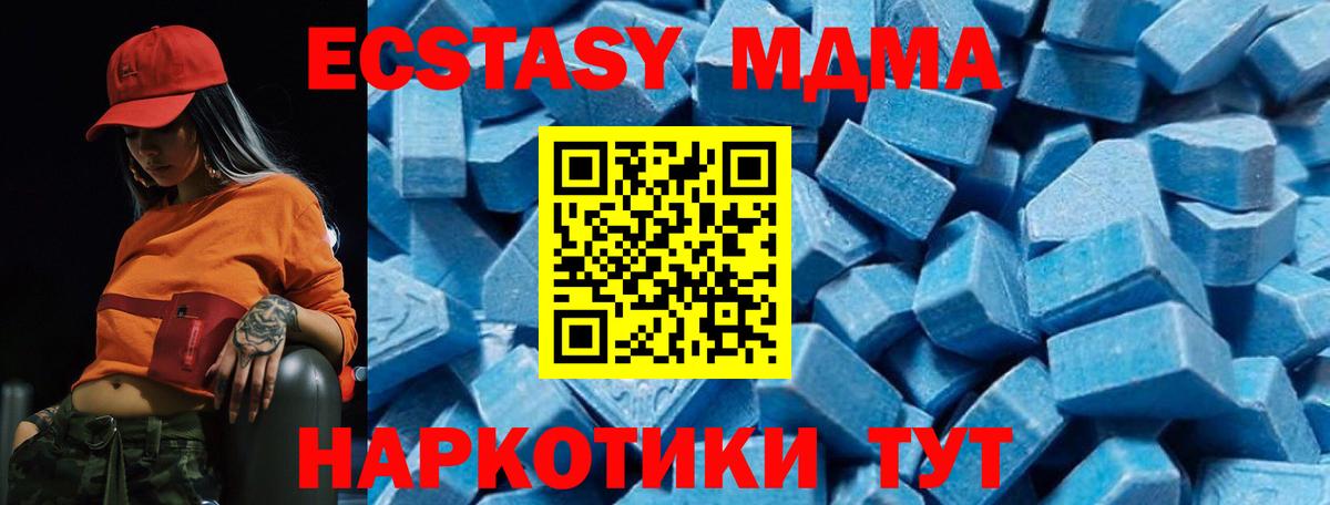 МДМА  MDMA молли  Октябрьский  Вход с VPN  МДМА Molly 