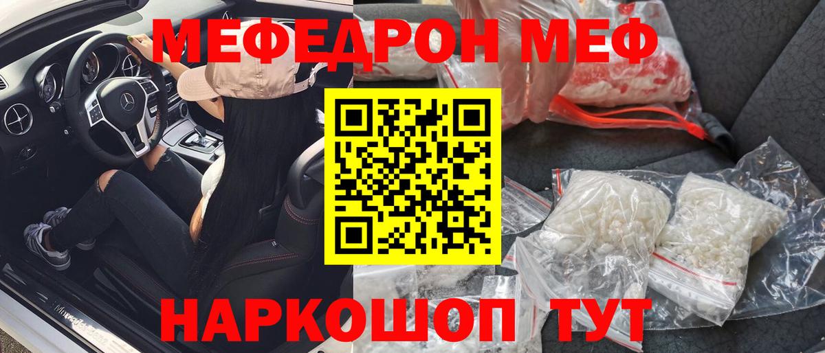 Меф mephedrone  Мефедрон  Октябрьский  МЕГА ссылка  Вход с VPN  Мефедрон мука  МЯУ-МЯУ 