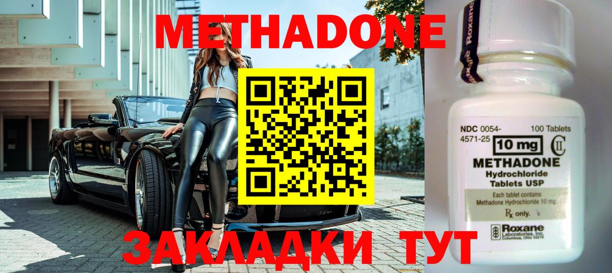 Октябрьский  МЕТАДОН белоснежный  Вход с VPN 
