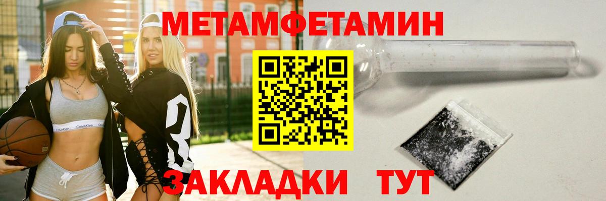 Первитин  Первитин мет  Октябрьский  Вход с VPN  Первитин мет 
