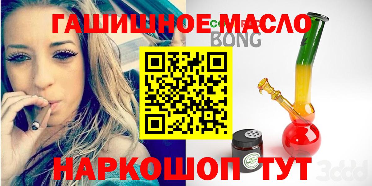 ТГК гашишное масло  Вход с VPN  как найти закладки  Октябрьский  ТГК вейп 